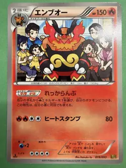 Emboar 019/093 EX Battle Boost - EBB - 2013 - Japanese - Pokemon Card - LP+ - Image 1