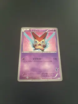 Victini 009/021 BTV Victini Battle Deck Japanese Pokemon Card - Image 1
