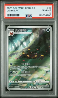 PSA 10 Umbreon 0615 Art Rare Simplified Chinese Gem Pack Vol 2 Pokemon Card - Image 1