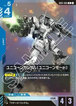Gundam card game Unicorn Gundam RX-0 GD01-005R & Banagher Links G001-088U JAPAN - Image 3