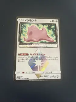 Ditto Prism Star 108/173 PR Tag All Stars SM12a Pokemon Card Japanese 48 - Image 1