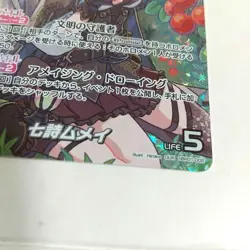 Hololive Card Blooming Radiance OCG Holo Nanashi Mumei Japan hBP01-002OUR OUR - Image 3