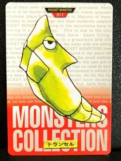 Metapod 011 Pokemon Card Carddass Japanese Red Bandai 1996 Rare Japan F/S - Image 1