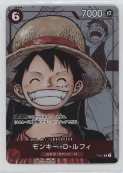 2022 One Piece Card Game: 25th Anniversary Premium Collection Monkey D Luffy - Image 1