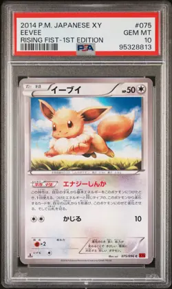 PSA 10 Eevee 075/096 Rising Fist XY3 1st Edition Japanese Pokemon Card 2014 - Image 1