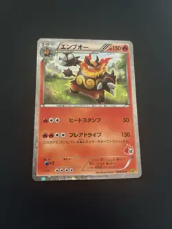 Emboar 008/037 EXC Pokemon Card Japanese Holo Rare Vintage Deck Promo - Image 1