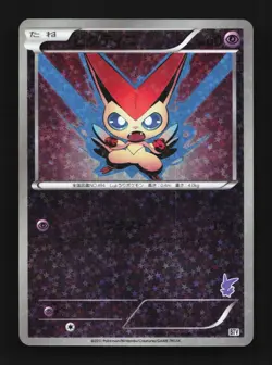 Victini 009/021 NM Victini Battle Theme Deck Japanese Pokemon Card TCG - Image 1