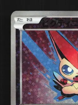 Victini 009/021 NM Victini Battle Theme Deck Japanese Pokemon Card TCG - Image 4