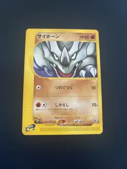 Pokemon Card Skyridge E Series Rhyhorn 91/144 WOTC - Image 1