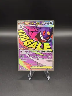 Mega Gengar ex MA 230/193 M2a MEGA Dream ex Pokemon Card Japanese MEGA NM 2025 - Image 1