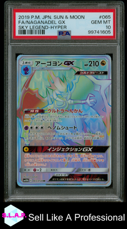 FA/NAGANADEL GX SKY LEGEND-HYPER POKEMON JAP SM SKY LEGEND 2019 065 PSA 10 - Image 1