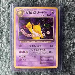 Dark hypno No. 097 Holo Rare Team Rocket Japanese NM-LP - Image 3