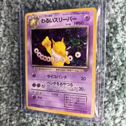 Dark hypno No. 097 Holo Rare Team Rocket Japanese NM-LP - Image 5
