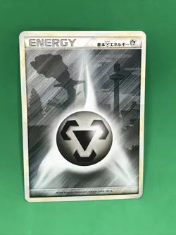 2009 Metal Energy HeartGold Collection Japanese Pokemon TCG LP Steelix - Image 1