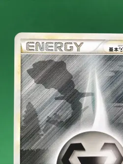 2009 Metal Energy HeartGold Collection Japanese Pokemon TCG LP Steelix - Image 2