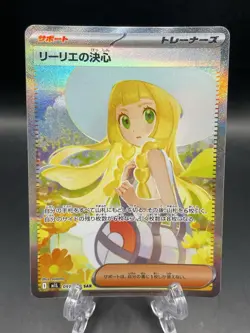 Lillie's Determination 091/063 SAR NM Mega Brave M1L Pokemon TCG JP Nm/M - Image 1