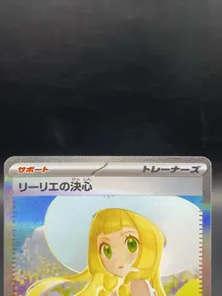 Lillie's Determination 091/063 SAR NM Mega Brave M1L Pokemon TCG JP Nm/M - Image 2