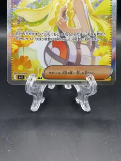 Lillie's Determination 091/063 SAR NM Mega Brave M1L Pokemon TCG JP Nm/M - Image 3
