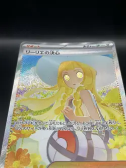 Lillie's Determination 091/063 SAR NM Mega Brave M1L Pokemon TCG JP Nm/M - Image 4