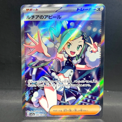 2024 POKEMON JP PARADISE DRAGONA SV7A LISIA'S APPEAL 086/064 (SR) SUPER RARE - Image 1
