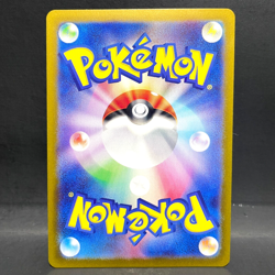 2024 POKEMON JP PARADISE DRAGONA SV7A LISIA'S APPEAL 086/064 (SR) SUPER RARE - Image 2