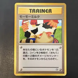 Pokemon TCG Vintage Japanese BANNED ART Moo-Moo Milk Trainer Neo - Image 1