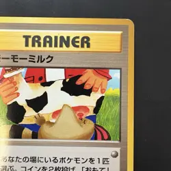 Pokemon TCG Vintage Japanese BANNED ART Moo-Moo Milk Trainer Neo - Image 3