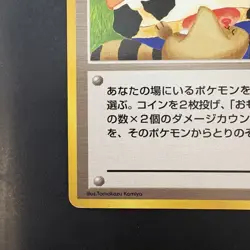 Pokemon TCG Vintage Japanese BANNED ART Moo-Moo Milk Trainer Neo - Image 5