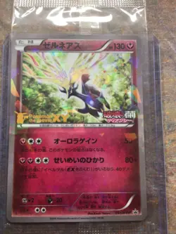 2014 Pokemon Japanese XERNEAS Cracked Ice Movie Promo 051/XY-P sealed - Image 1