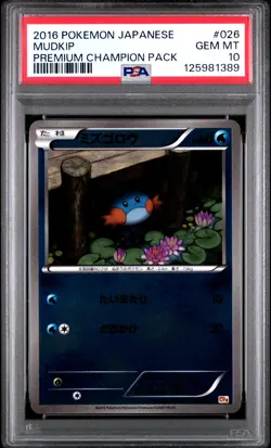 2016 POKEMON JPN PREM CHAMP PACK #026 MUDKIP PSA 10 - Image 1