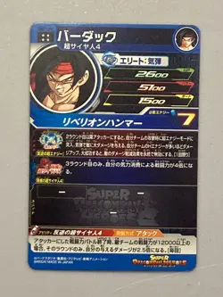 Bardock UM1-64 UR Card Super Dragon Ball Heroes Japanese - Image 2