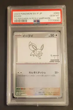 2023 POKEMON JPN SV-P PROMO YU NAGABA X POKEMON CARD GAME CAMPAIGN EEVEE PSA 10 - Image 1