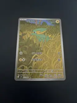 Electrike 073/063 MINT/NM Pokemon Card Japanese AR Full Art Rare Holo - Image 1