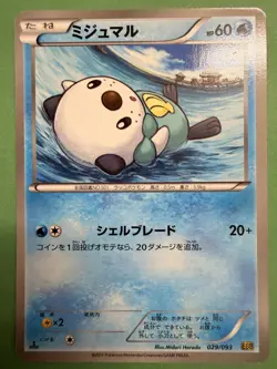 Oshawott 029/093 EBB EX Battle Boost 2013 1st Edition Japanese Pokemon Card - NM - Image 1