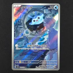 Mantyke 064/062 - Raging Surf Japanese - Pokemon Card - Image 1