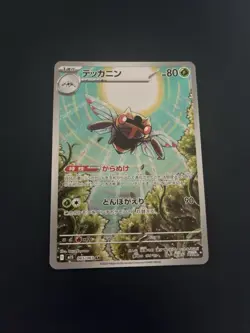 Pokemon Card Ninjask AR 065/063 M1S Mega Symphonia Japanese NM - Image 1