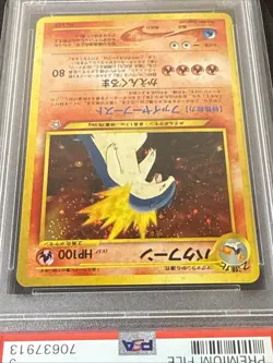 PSA 9 - 2000 Typhlosion Holo - 157 Japanese Neo Premium File - Pokemon Card 🔥 - Image 5
