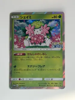 Shaymin 225/SM-P 20th Anniversary Campaign Promo 2018 Japanese Pokemon Card - Image 1