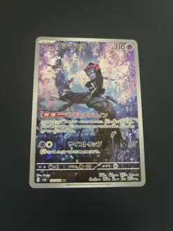 Pokemon Munkidori AR 107/101 SV6 Mask of Change - Japanese Card - Image 1