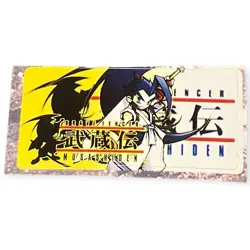 Sony PlayStation 1 Ps1 Brave Fencer Musashi VTG Vintage Memory Card Sticker - Image 1