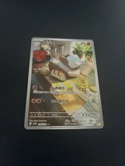TCG Pokemon Karte Geosali sv2D 078/071 AR Japanisch NM Sammeln Illustration Rare - Image 1