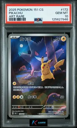 Pokemon PSA 10 Pikachu Gengar #172/151 Collect 151 C AR 2025 Chinese - Image 1