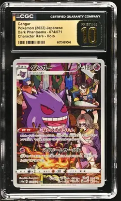 Pokemon Gengar #074/071 Japanese Dark Phantasma CHR CGC 10 Pristine 9a - Image 1