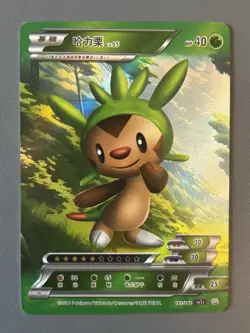 Pokemon ID Chinese Chespin R Rare Full Art Holo 93/180 - Image 1