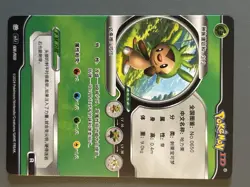 Pokemon ID Chinese Chespin R Rare Full Art Holo 93/180 - Image 3