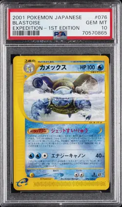2001 POKEMON JPN EXPEDITION 1ST ED #076 BLASTOISE PSA 10 - Image 1