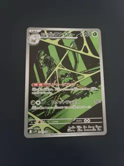 Team Rocket's Spidops 99/98 Glory of Team Rocket - Pokemon TCG Japanese NM/M - Image 1