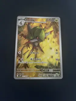 Pokemon Black Bolt JP Fraxure Art Rare 151/086 Near Mint japanese - Image 1