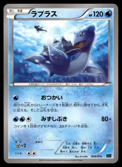 LAPRAS 006/016 GOLDUCK DECK POKEMON JAPANESE - Image 1