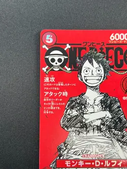 [NM] Monkey D Luffy ONE PIECE Card Game Japanese ST21-014 Magazine Promo 22N60 - Image 4